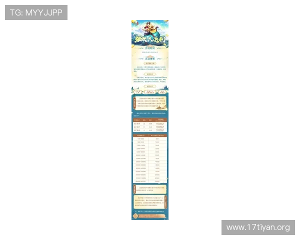 亚星国际官方网站最新优惠活动与充值返利政策，助力玩家享受更多游戏福利与奖励