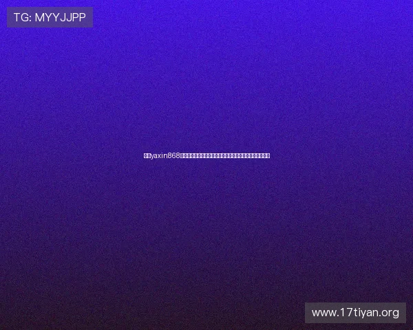 亚星yaxin868账号入口助力用户第一时间获取世界杯比赛结果与精彩集锦
